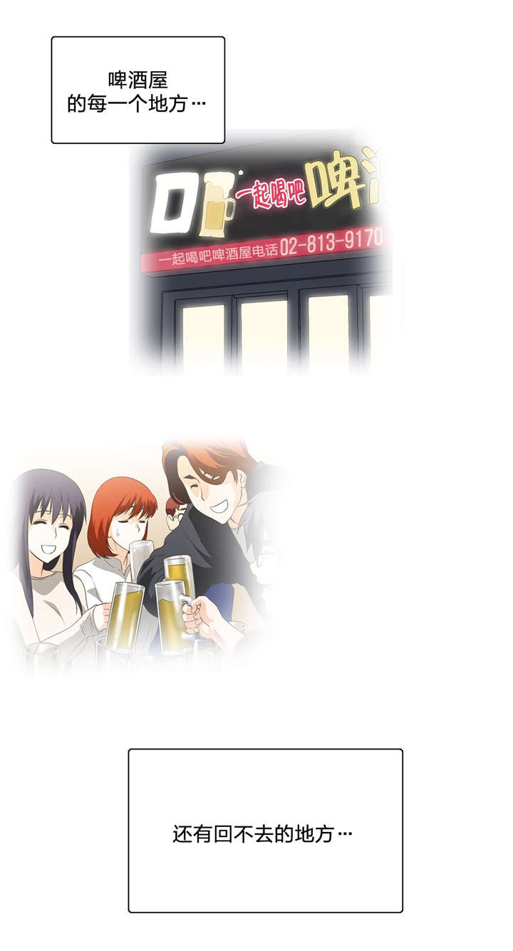脱单秘籍漫画,第104章：完结1图