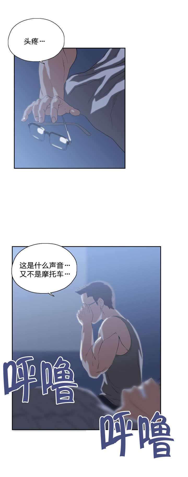 脱单秘籍漫画,第95章：不忘学习1图