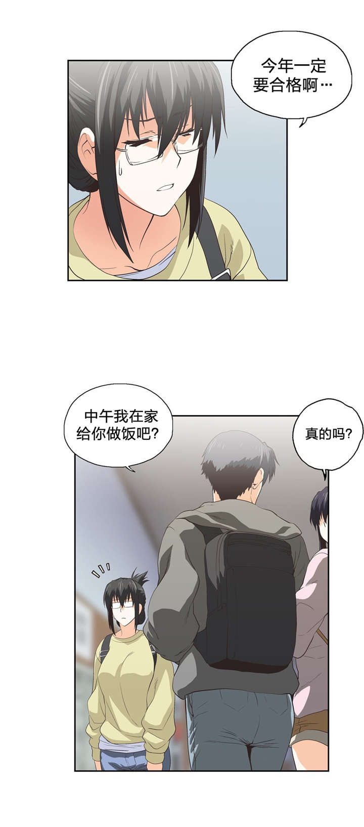 脱单秘籍漫画,第70章：重开学习小组3图