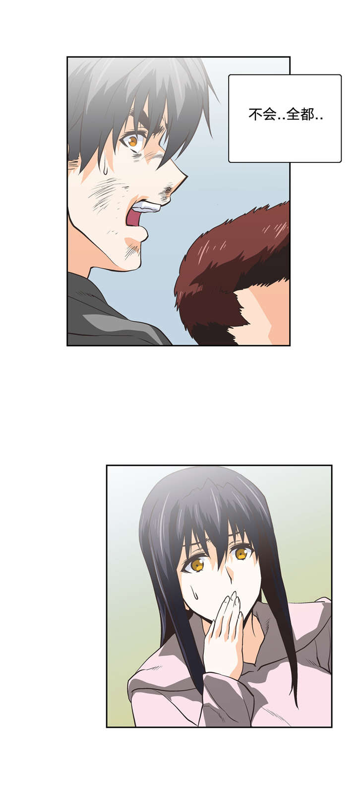 脱单秘籍情侣对戒漫画,第65章：打架2图