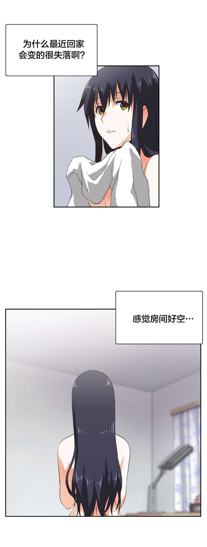 脱单秘籍漫画,第35章：难搞的女人2图