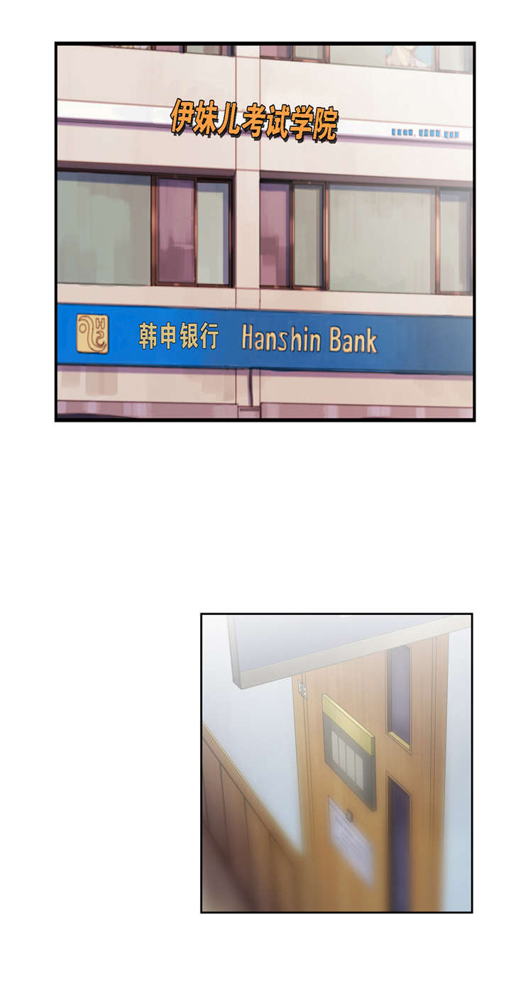 脱单秘籍漫画,第53章：解释1图