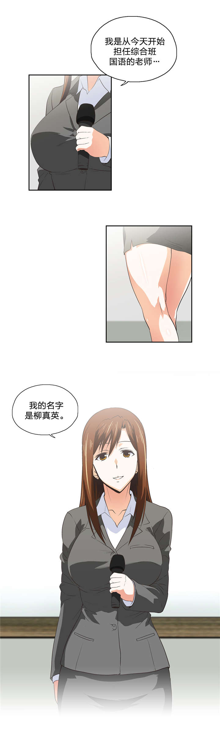 脱单秘籍漫画,第46章：观点改变3图