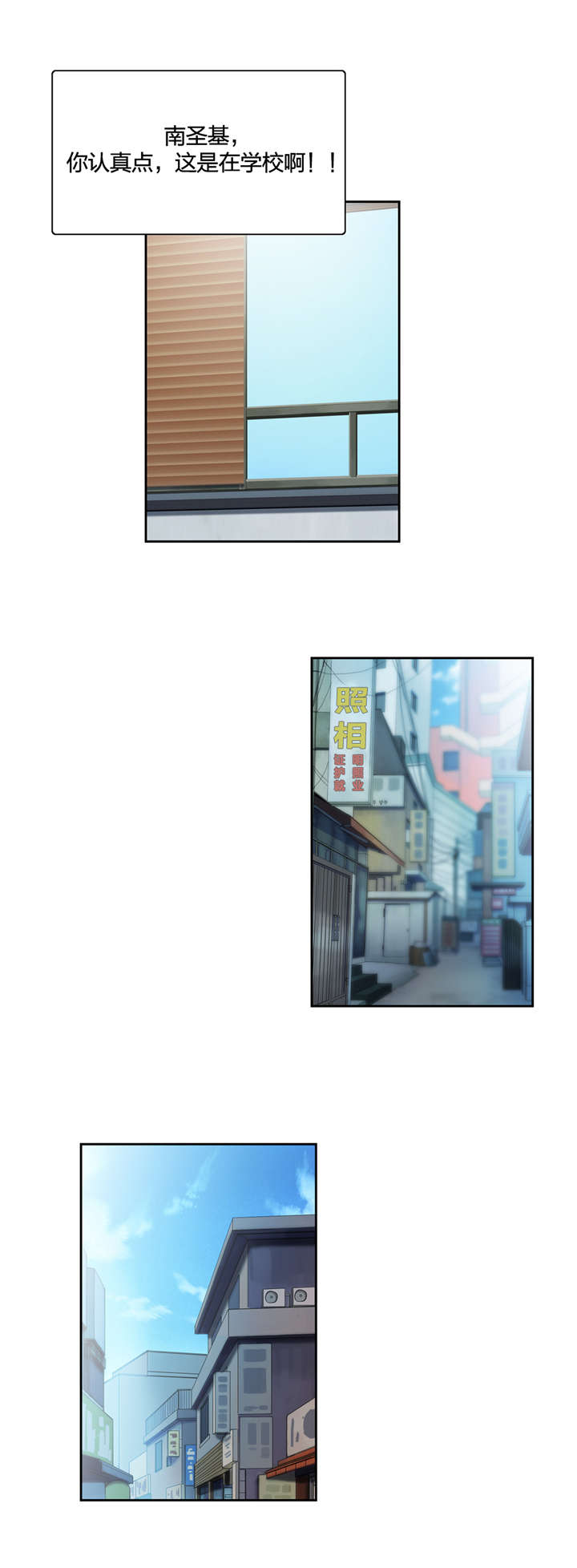 脱单秘籍漫画,第47章：新来的老师4图