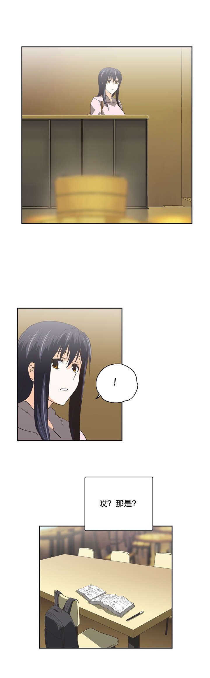 脱单秘籍漫画,第86章：危机2图