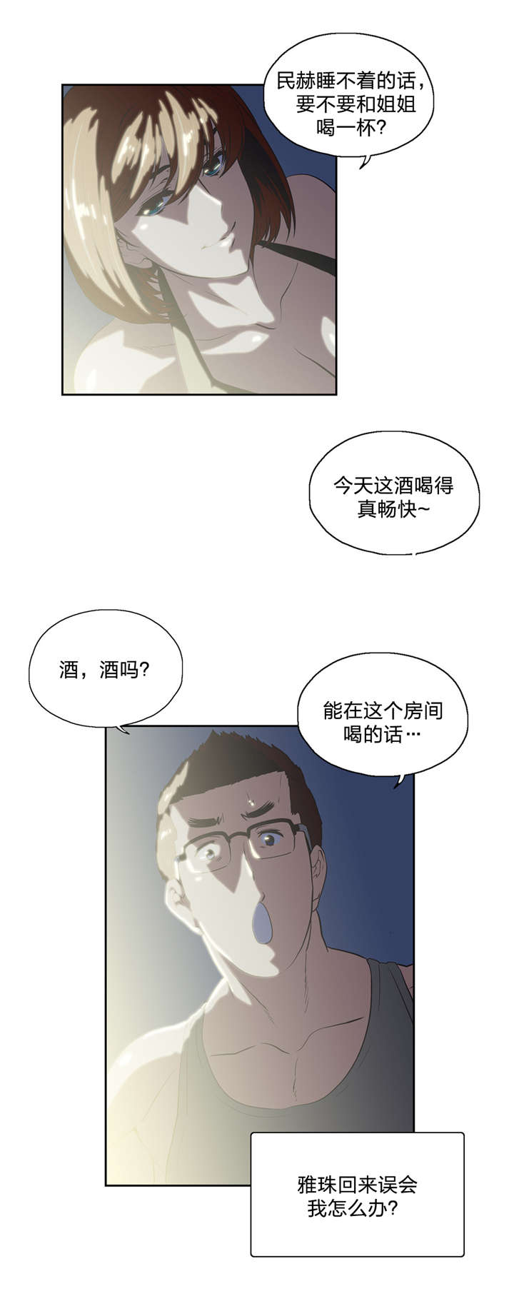 脱单秘籍漫画,第95章：不忘学习1图