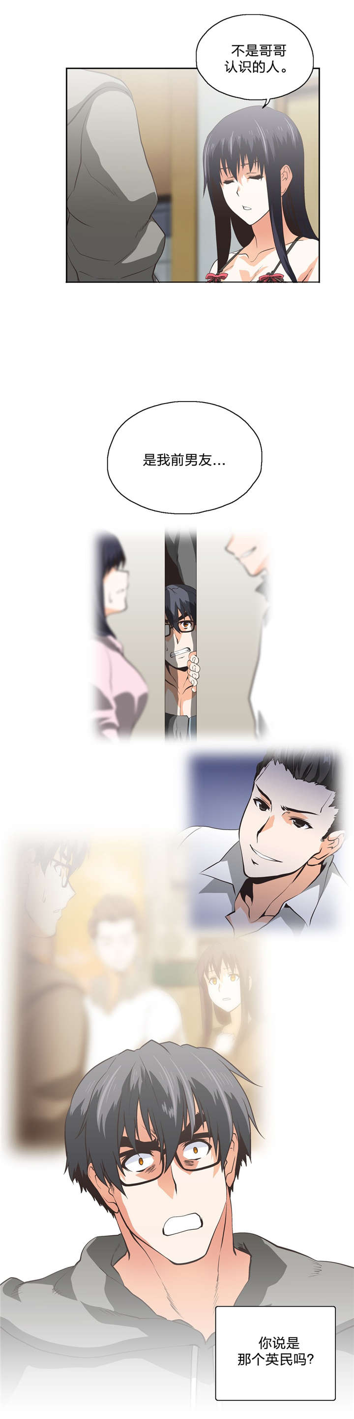 脱单秘籍漫画,第100章：分手3图