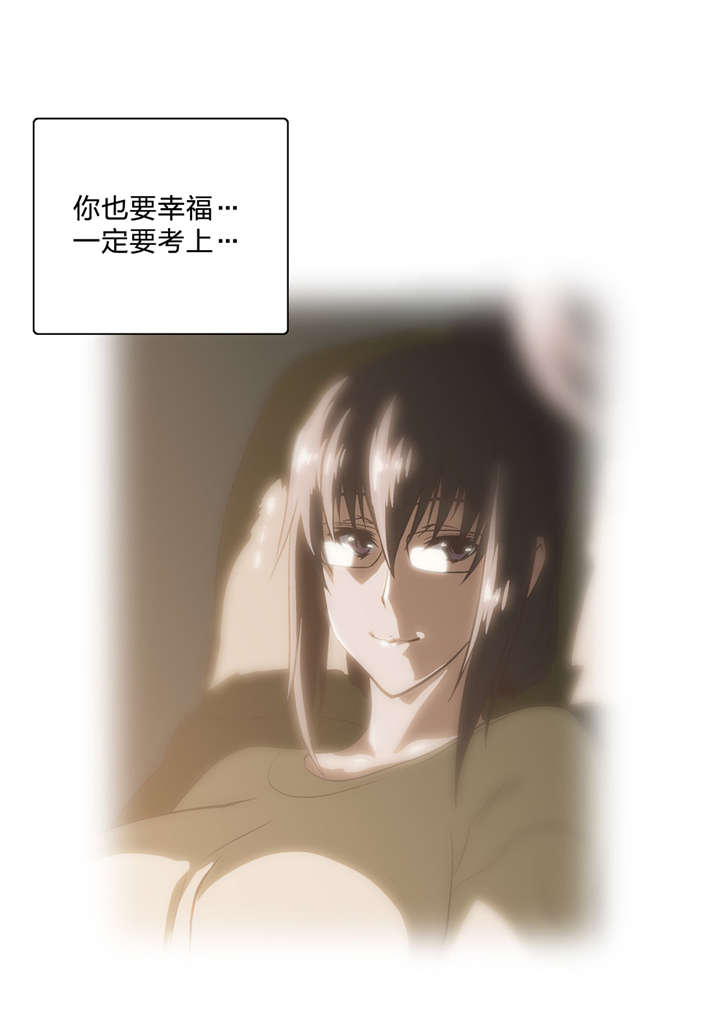 脱单秘籍漫画,第92章：最后的道别2图