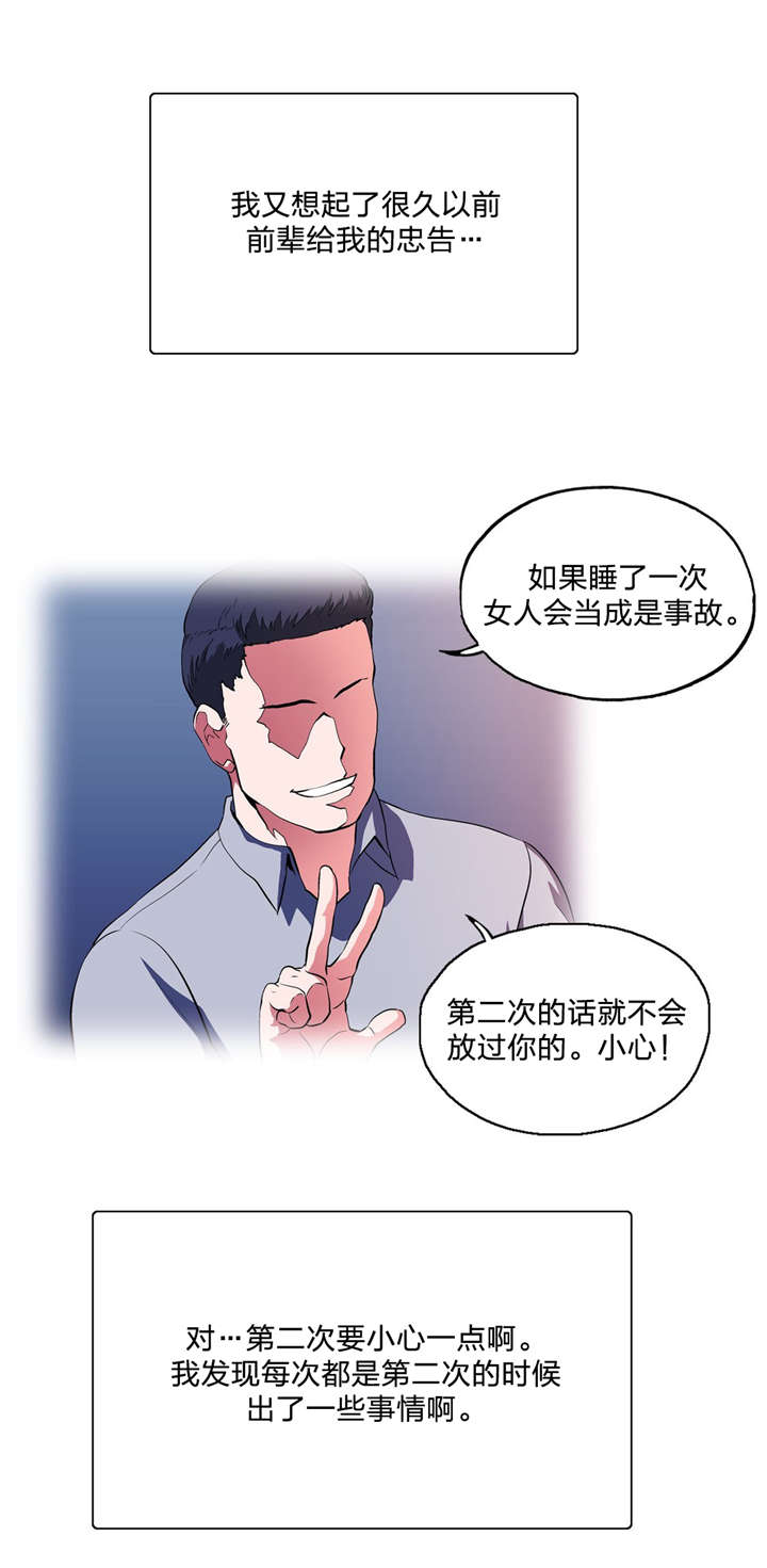 脱单秘籍漫画,第84章：感谢1图