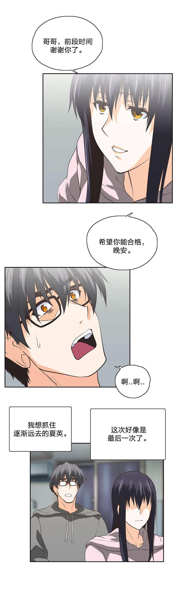 脱单秘籍漫画,第100章：分手1图