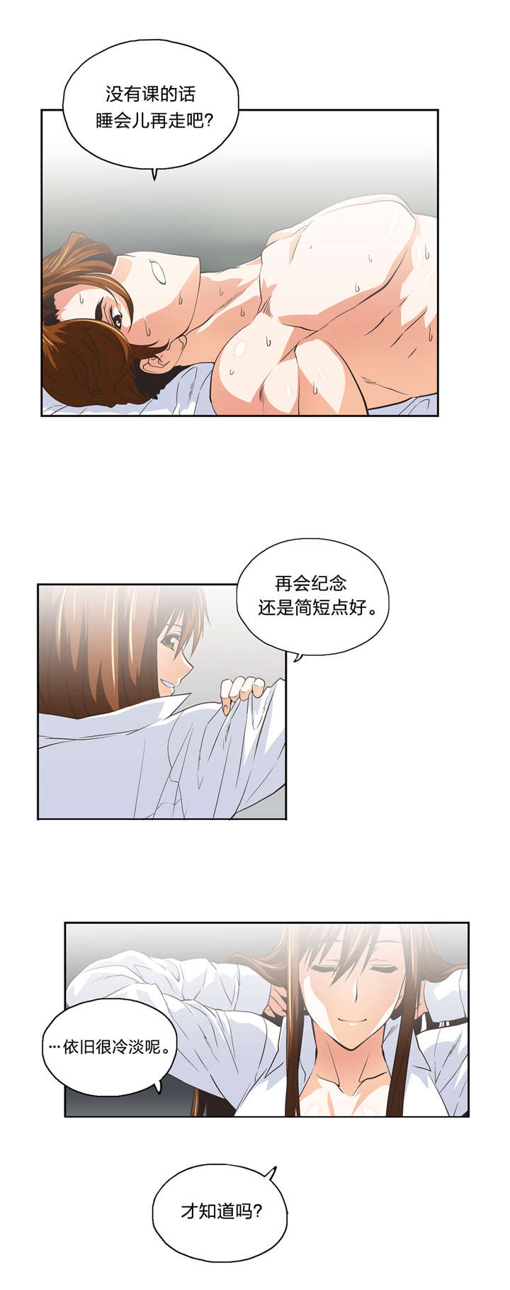 脱单秘籍漫画,第56章：素珍3图