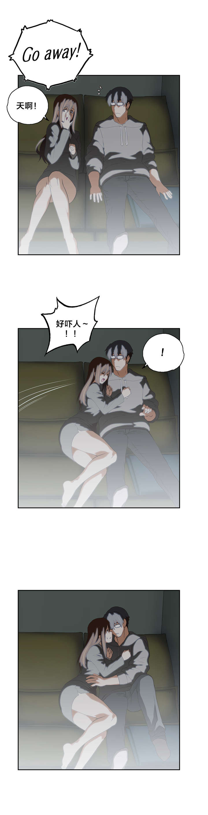 脱单秘籍漫画,第49章：看电影2图