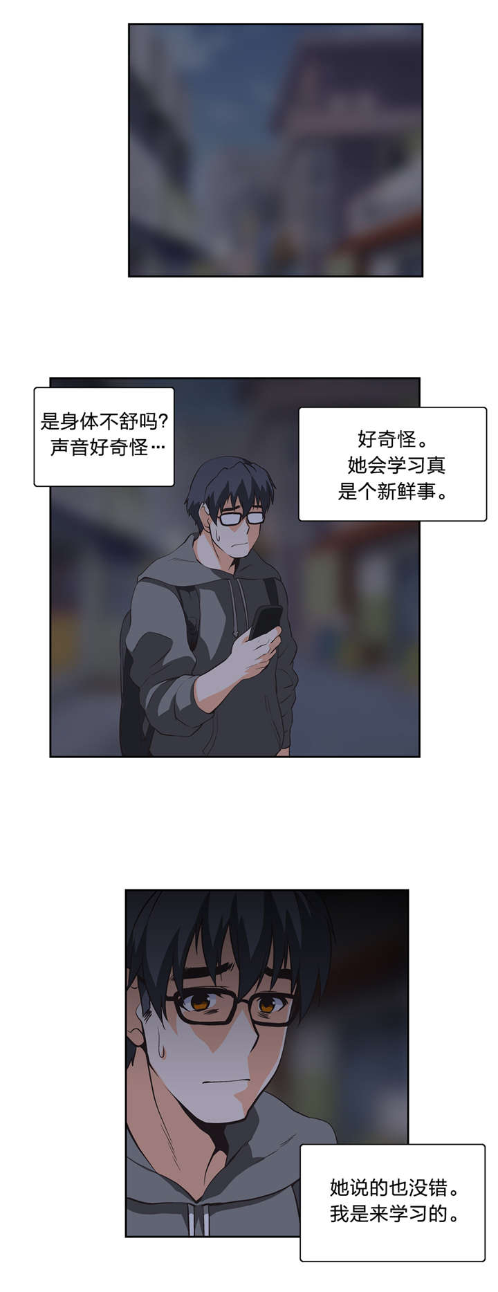 脱单秘籍漫画,第12章：灰姑娘4图