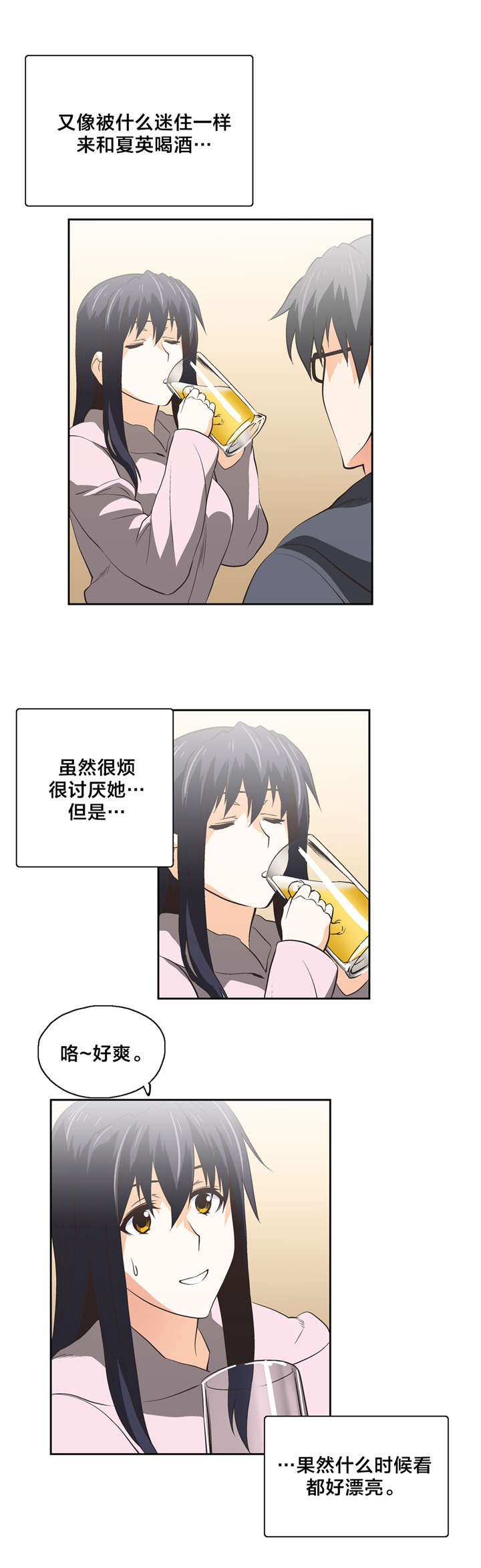 脱单秘籍漫画,第54章：巧遇2图