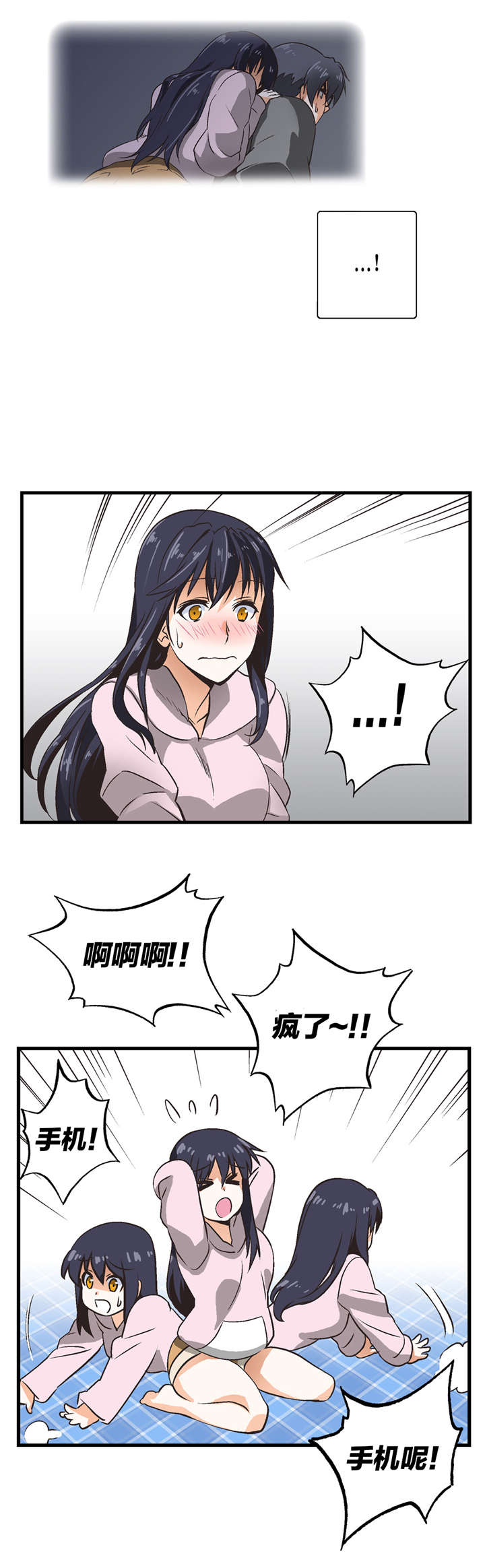 脱单秘籍是什么梗漫画,第6章：喜欢的人5图