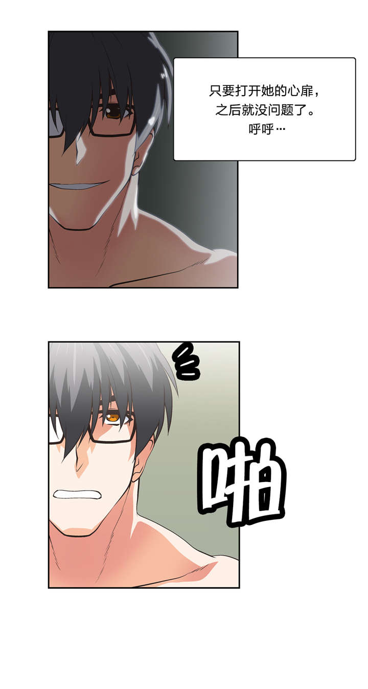 脱单秘籍漫画,第50章：电影天国3图