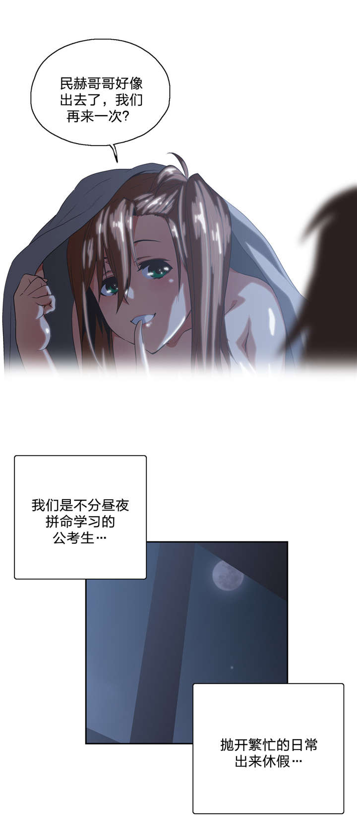 脱单秘籍漫画,第95章：不忘学习2图