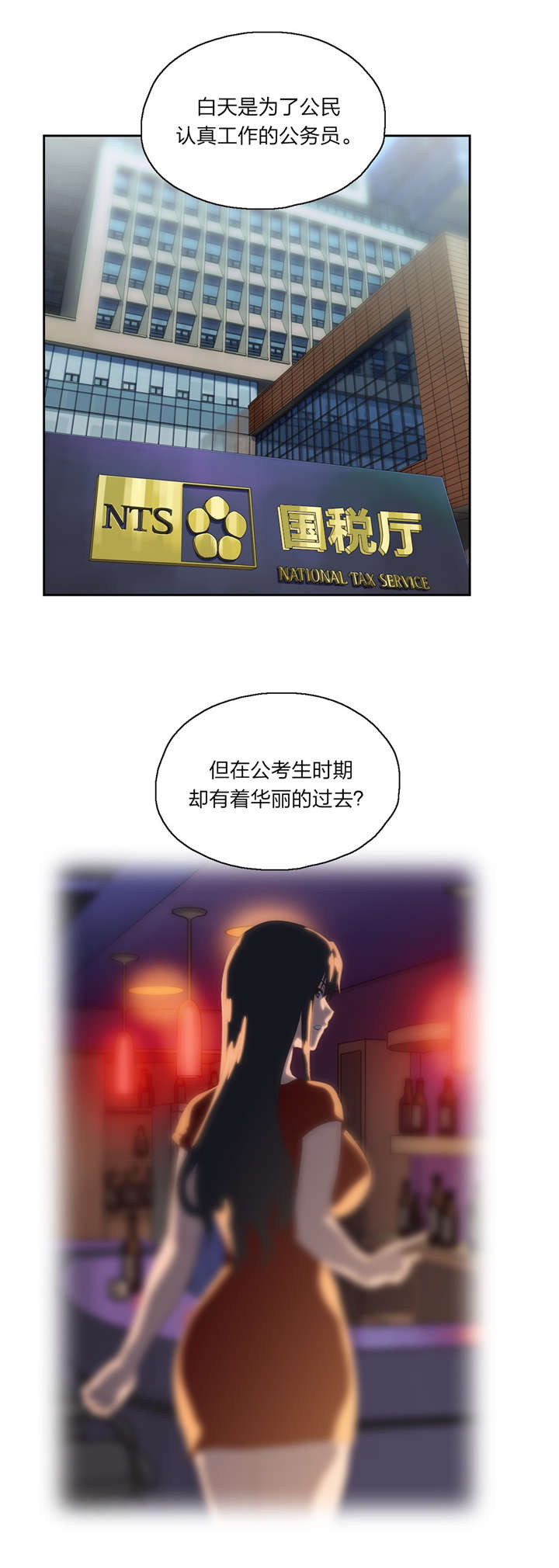 脱单秘籍漫画,第78章：贤京的叔叔5图