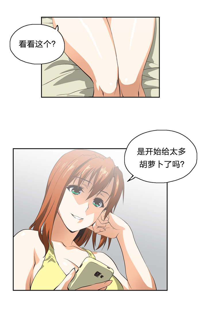 脱单秘籍漫画,第18章：醒来3图
