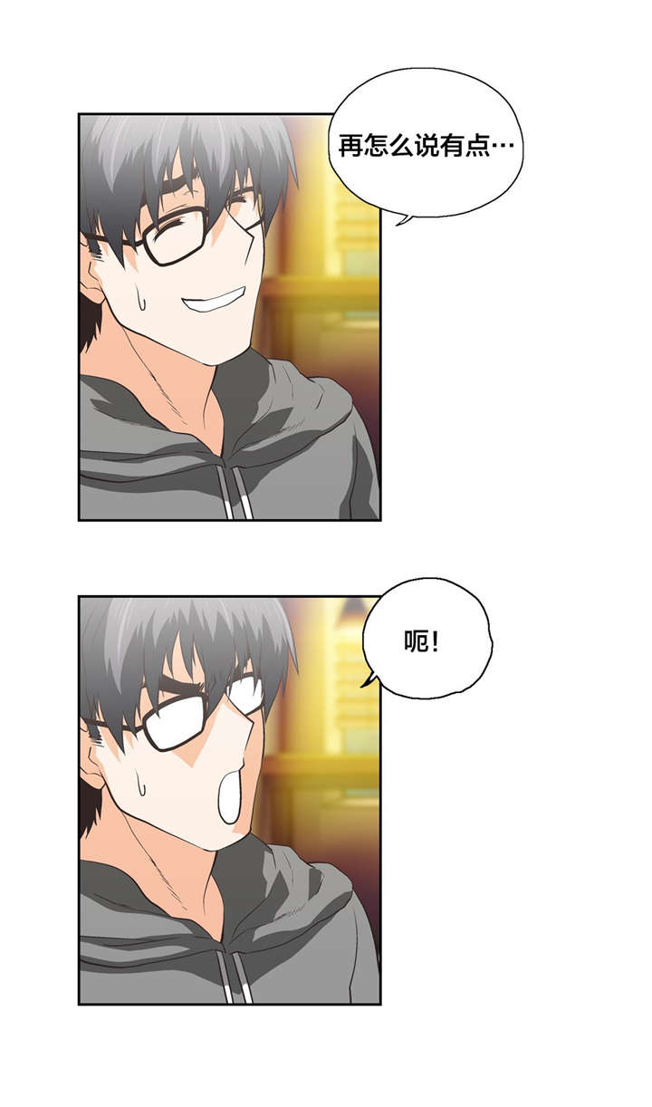 脱单秘籍漫画,第85章：失误2图