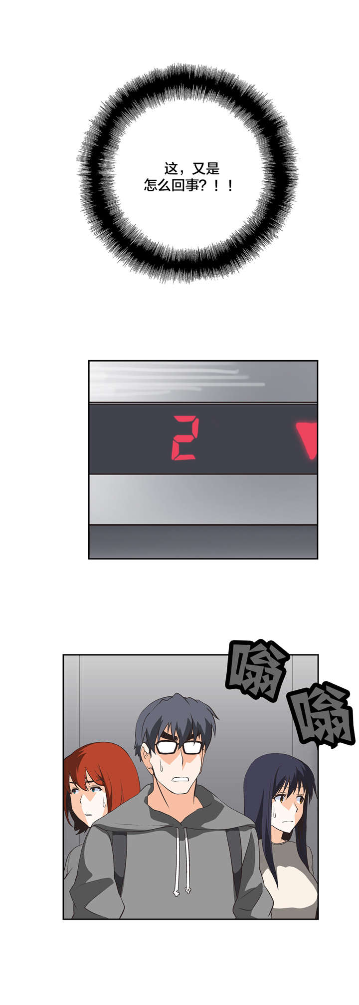 脱单秘籍漫画,第23章：秘密5图