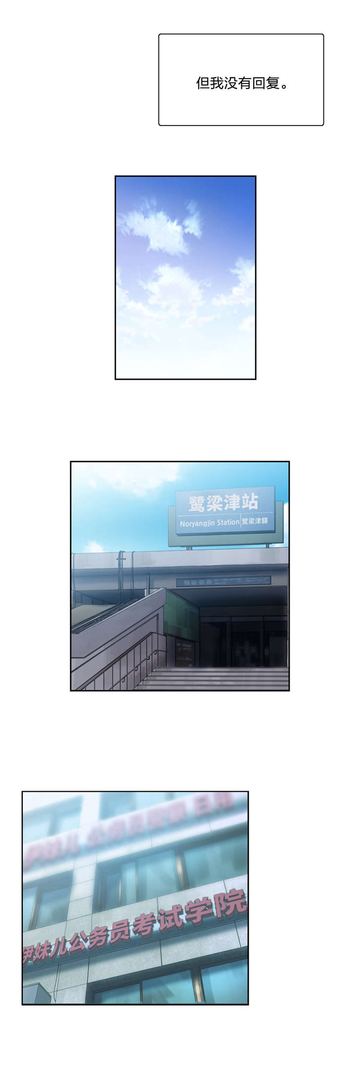 脱单秘籍漫画,第46章：观点改变1图