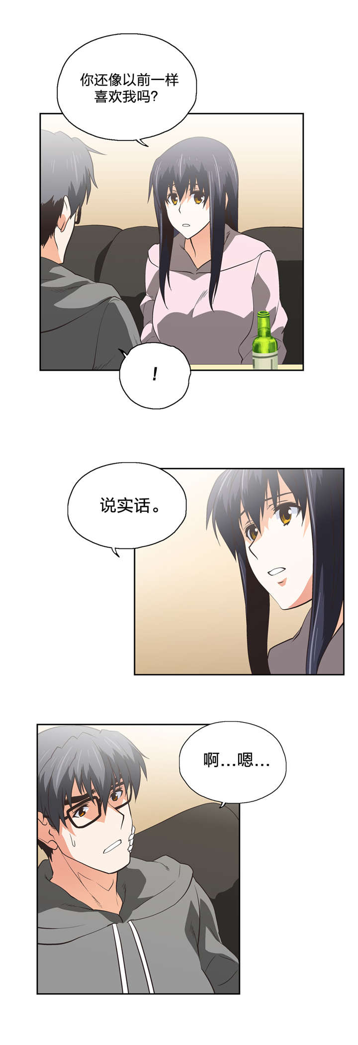 脱单秘籍漫画,第66章：弄巧成拙4图