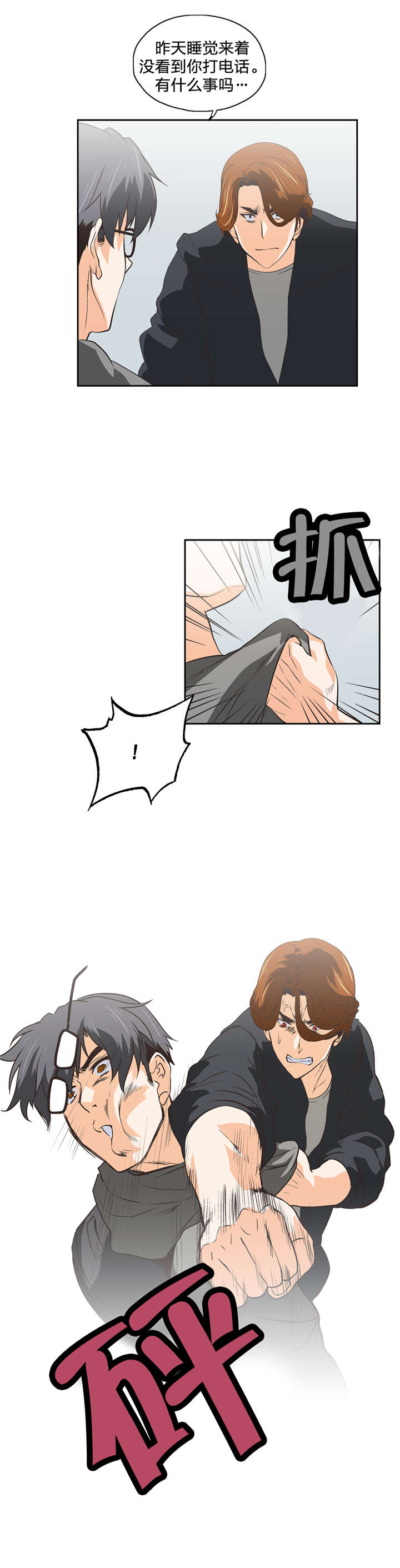 脱单秘籍漫画,第64章：骤雨2图