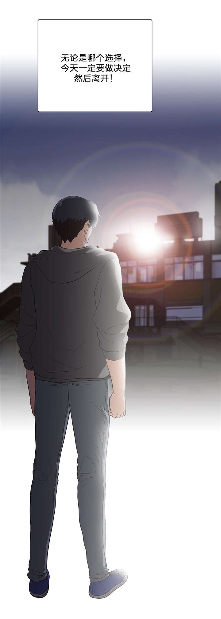 脱单秘籍漫画,第103章：抉择2图