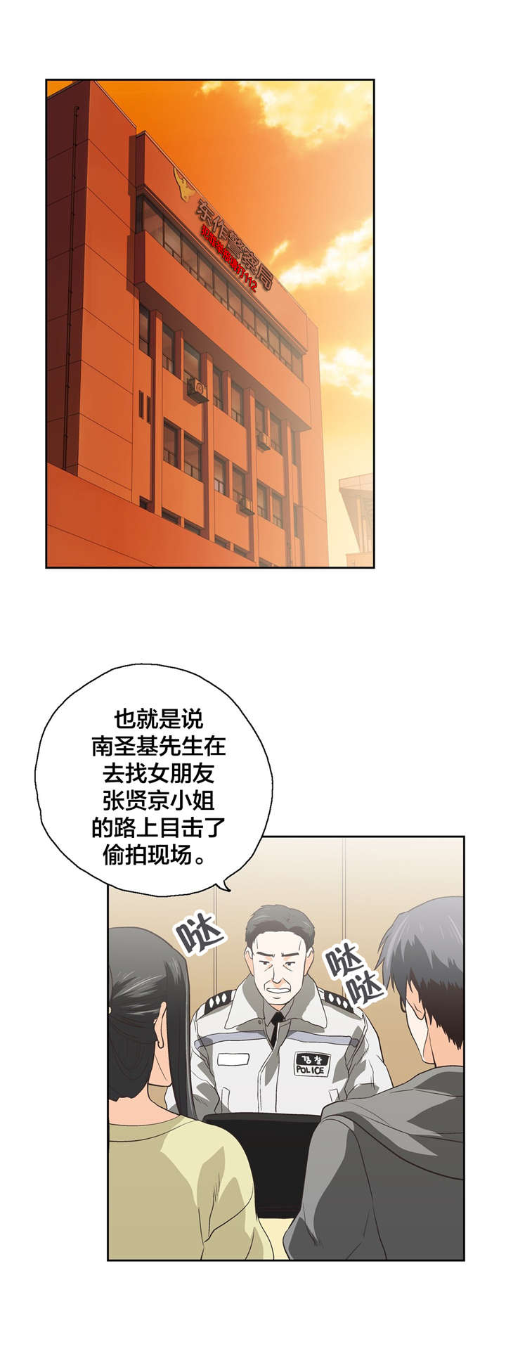 脱单秘籍漫画,第90章：善意的谎言1图