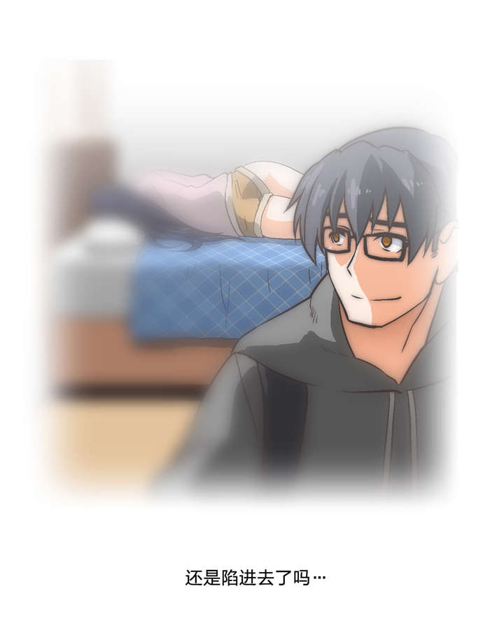 脱单秘籍漫画,第7章：需要学习4图