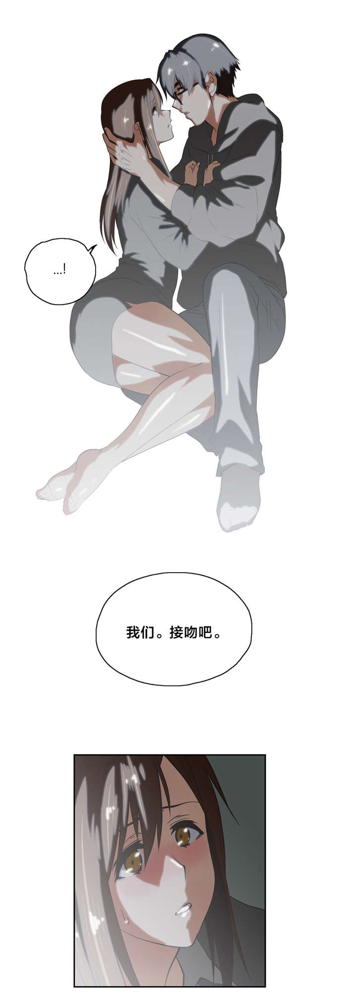 脱单秘籍漫画,第49章：看电影4图