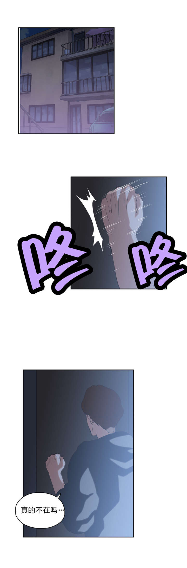 脱单秘籍漫画,第61章：物以类聚2图