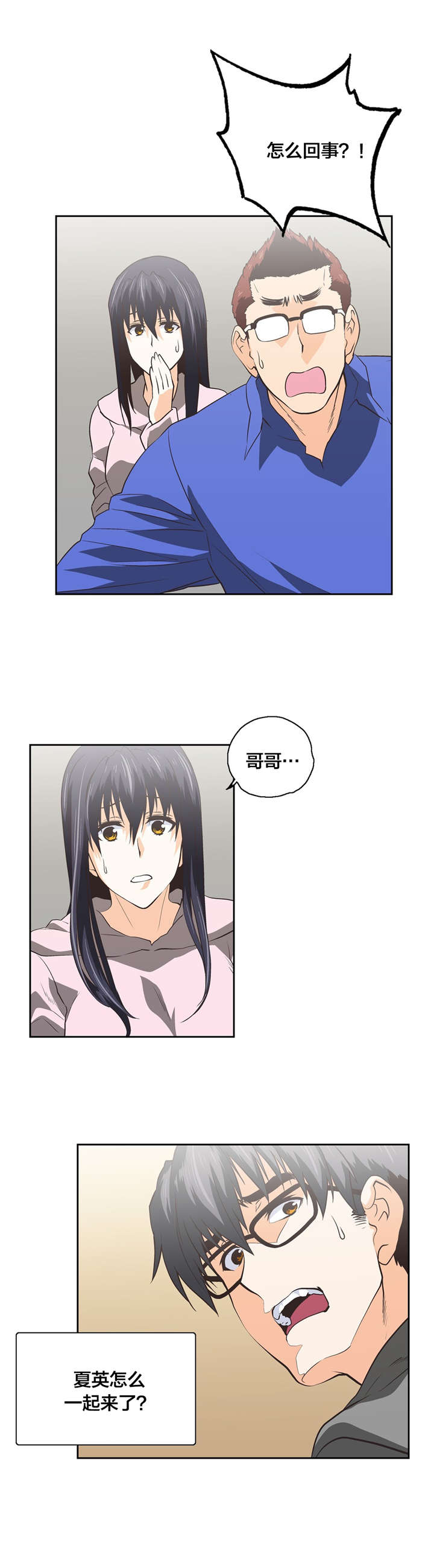 脱单秘籍漫画,第90章：善意的谎言2图