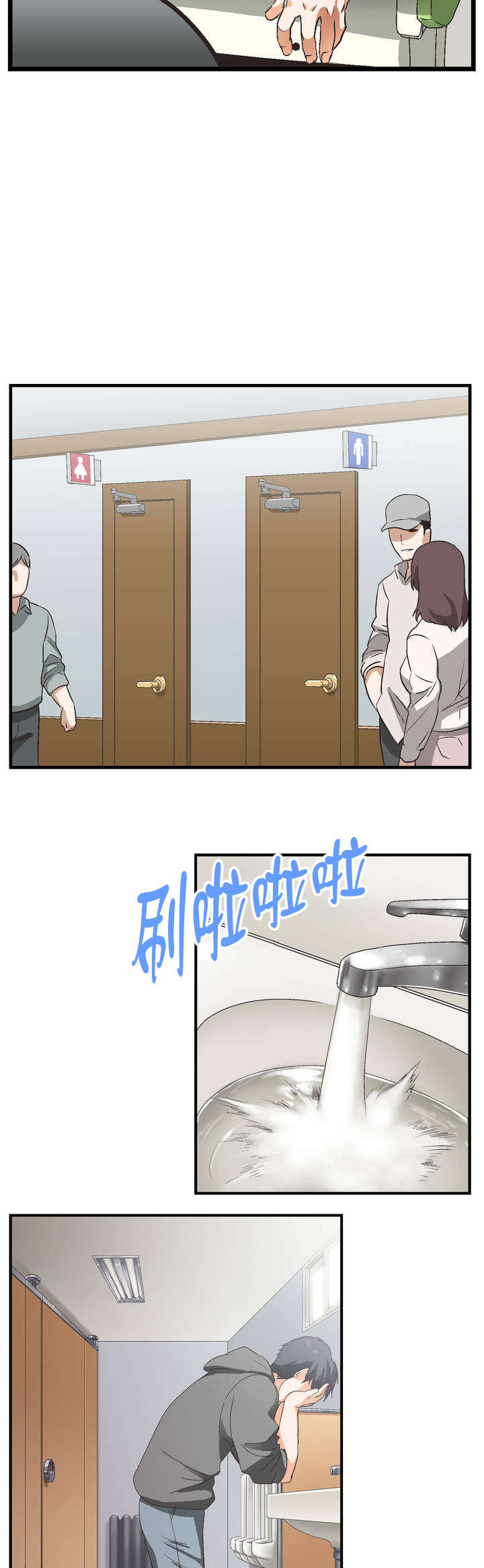 脱单秘籍漫画,第1章：学习5图