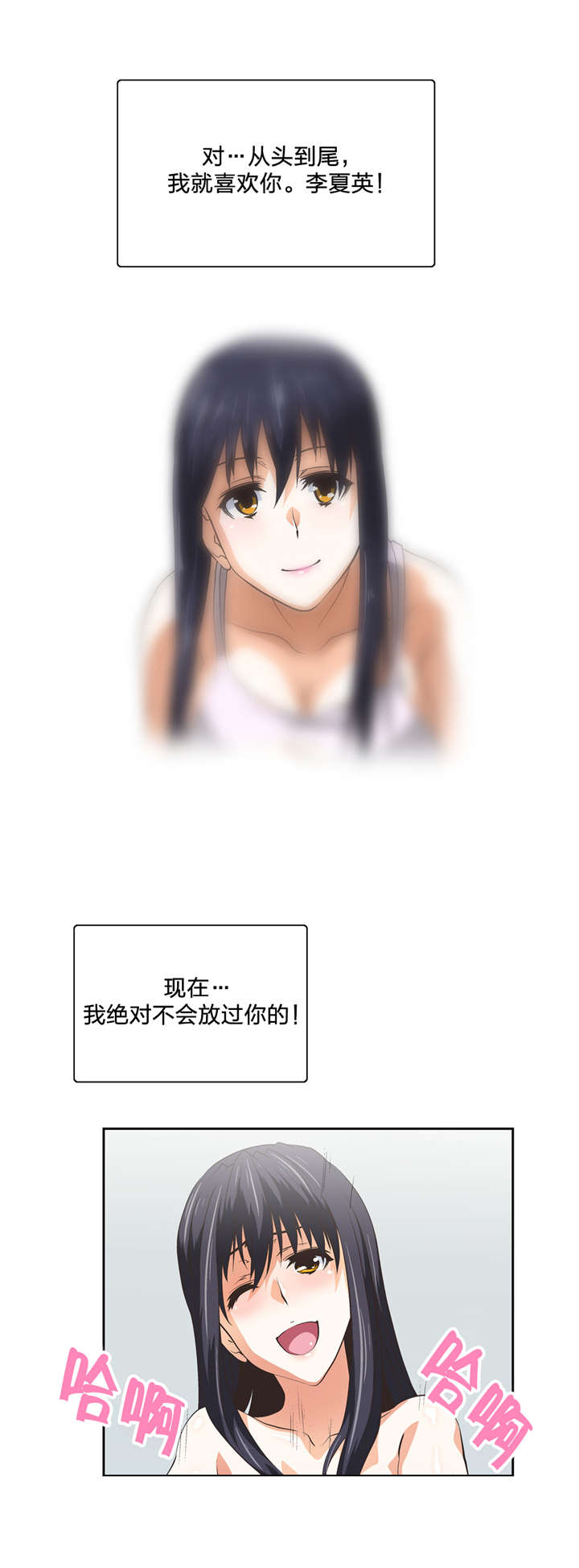 脱单秘籍漫画,第67章：在一起1图