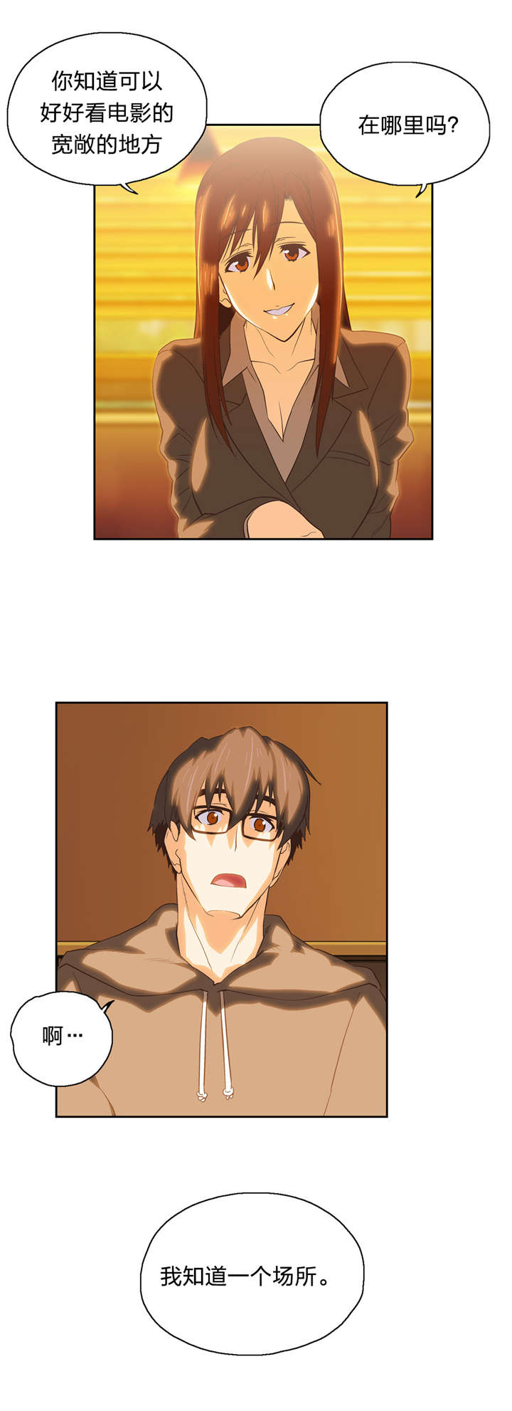 脱单秘籍漫画,第60章：再约看电影4图