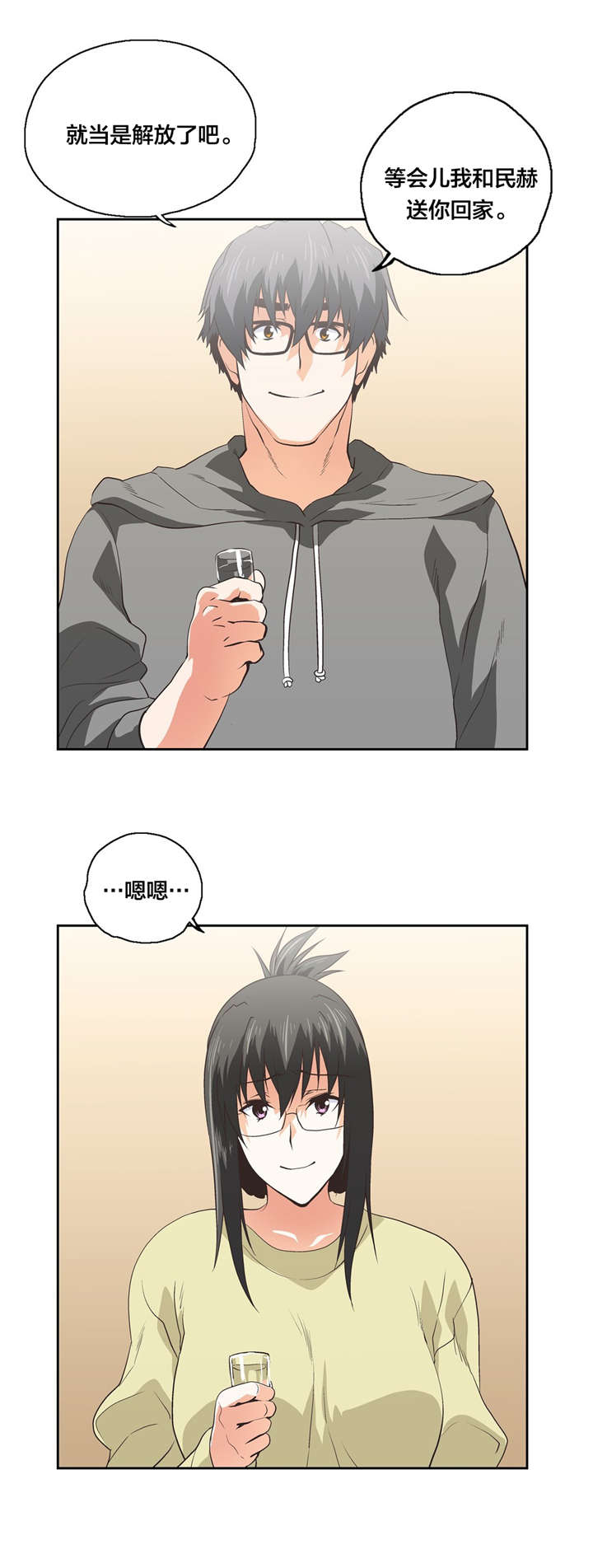 脱单秘籍漫画,第90章：善意的谎言4图