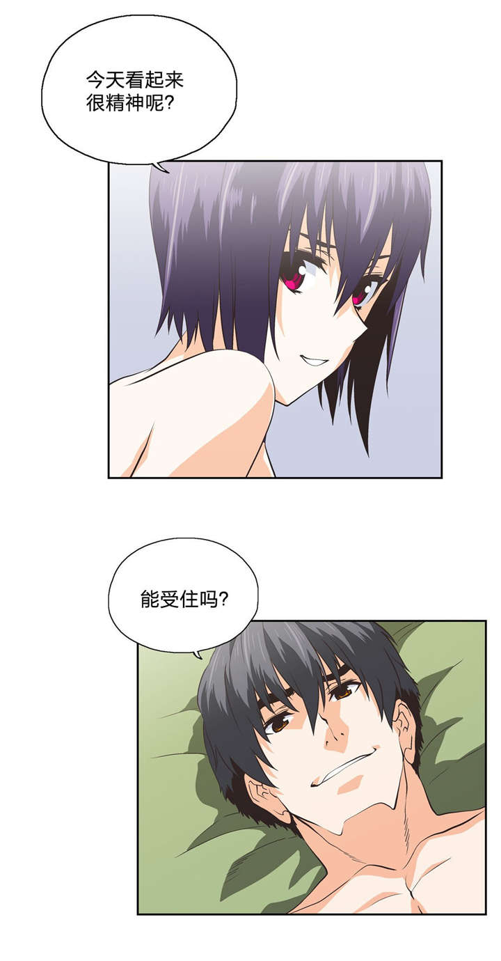 脱单秘籍漫画,第97章：复合3图