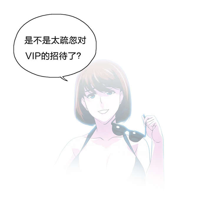 脱单秘籍漫画,第93章：海边度假2图