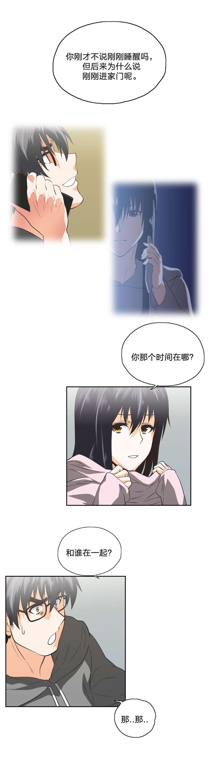 脱单秘籍漫画,第100章：分手4图