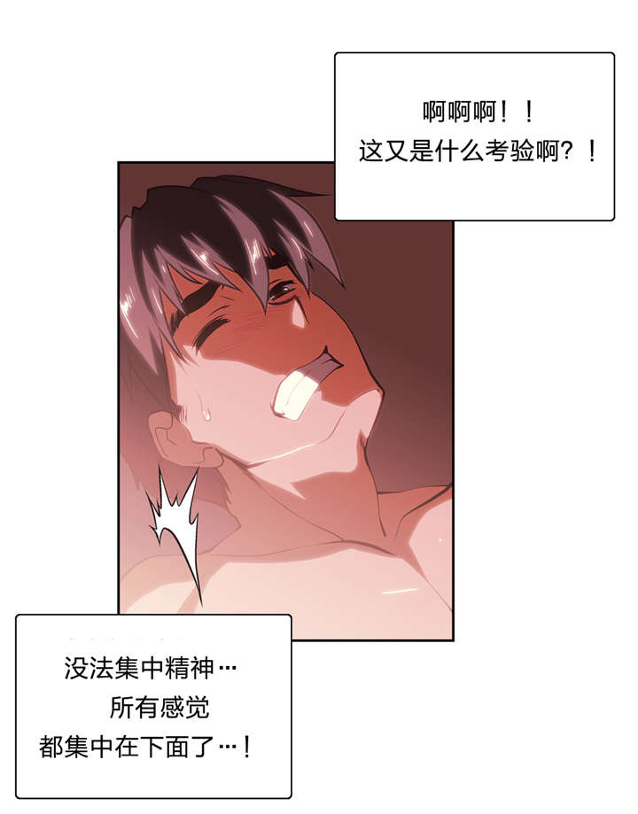 脱单秘籍漫画,第22章：巧遇4图