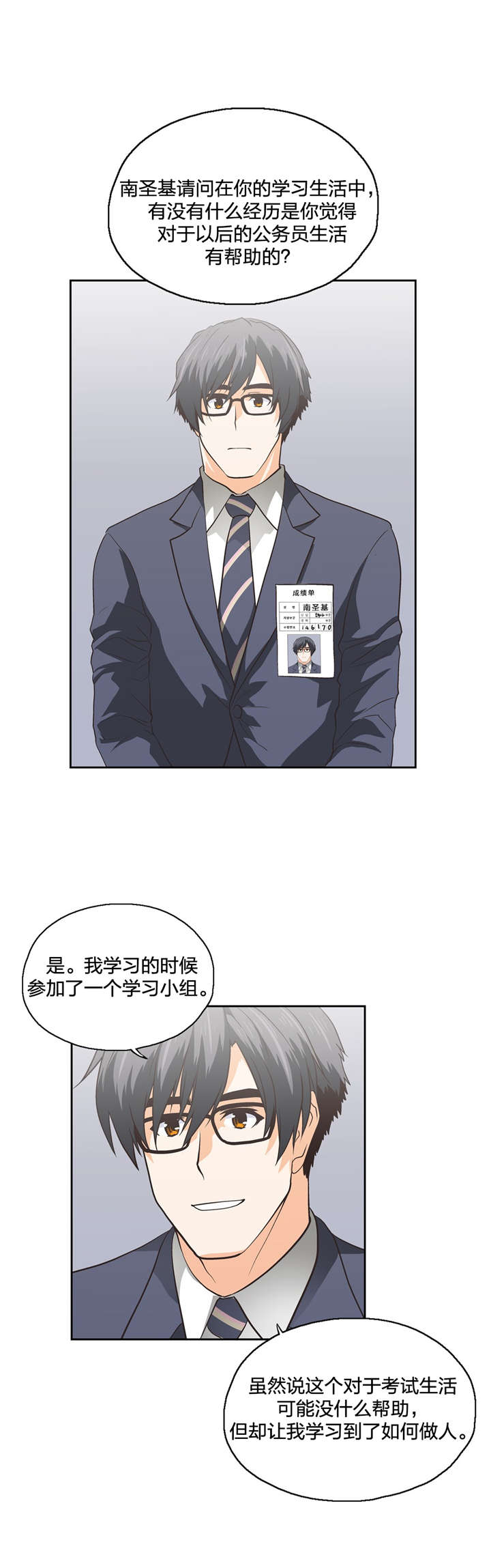 脱单秘籍漫画,第104章：完结5图