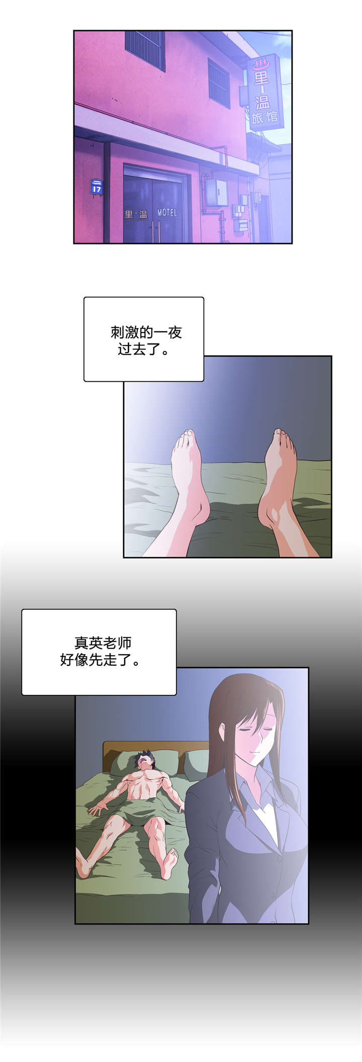 脱单秘籍漫画,第62章：往事1图