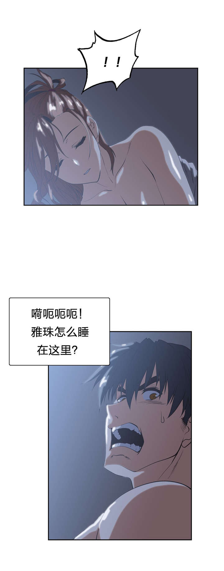 脱单秘籍漫画,第94章：中奖4图