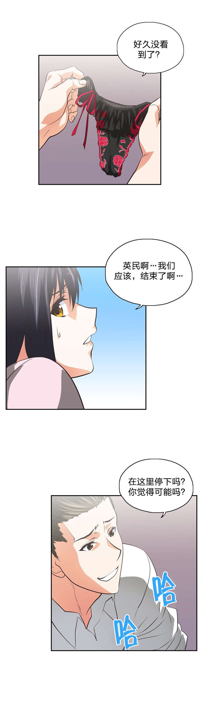 脱单秘籍漫画,第84章：感谢5图