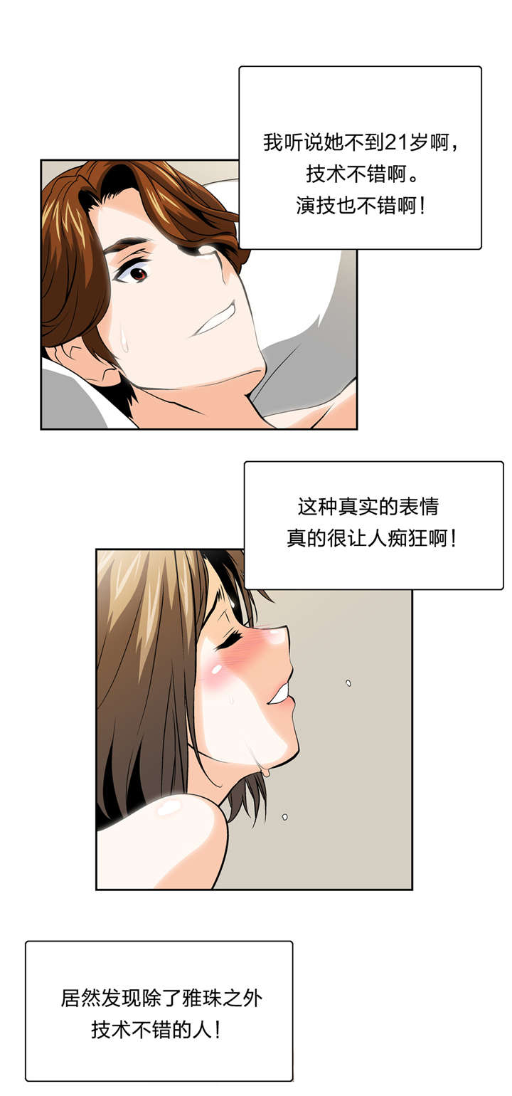 脱单秘籍漫画,第36章：速战速决3图