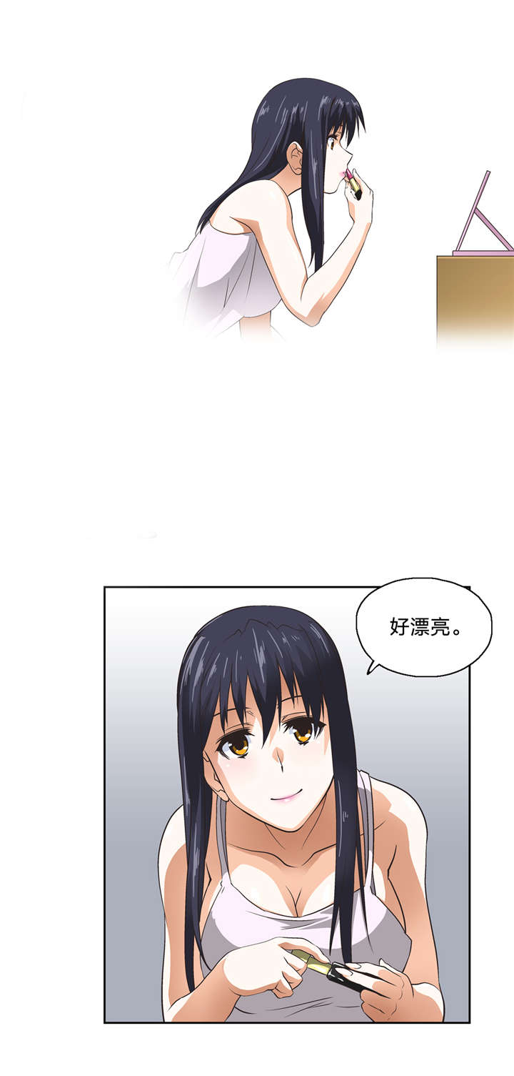 脱单秘籍漫画,第16章：开始与结束2图