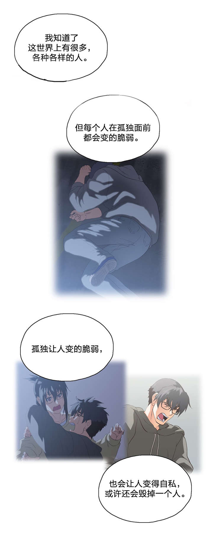 脱单秘籍漫画,第104章：完结1图
