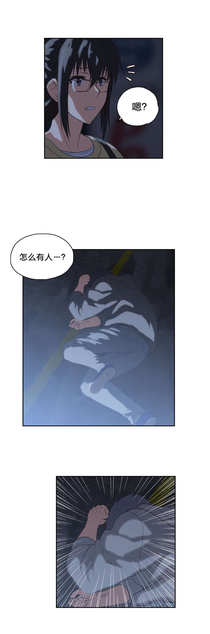 脱单秘籍漫画,第71章：醉酒5图